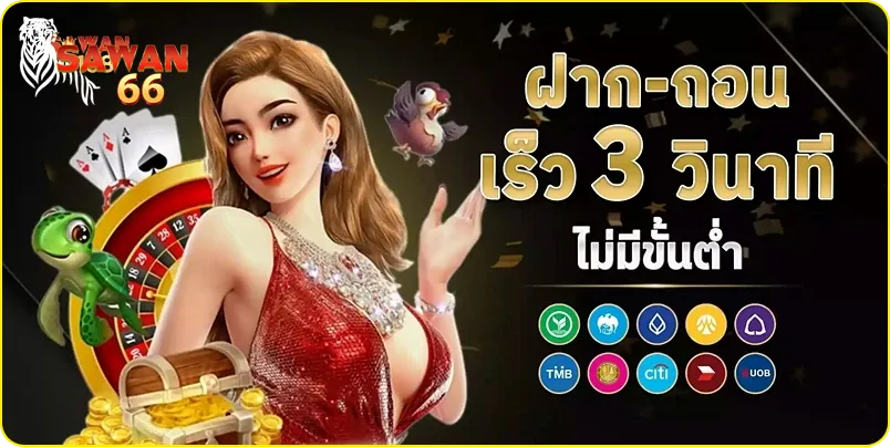 sawan slot